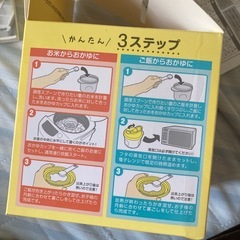 離乳食フルセットの画像