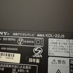 SONY テレビ　の画像