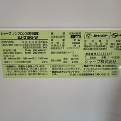 J110651  シャープ   冷凍冷蔵庫　冷蔵庫   SJ-D15G  つけかえどっちもドアの画像