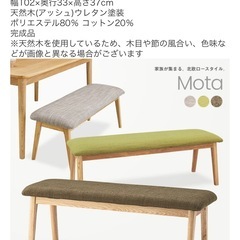 北欧テイスト ダイニングベンチの画像