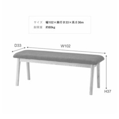 北欧テイスト ダイニングベンチの画像