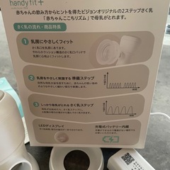 Pigeon 電動さく乳器の画像