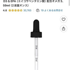 ベビー向けDHA ビタミンD3&EPA配合 オメガ3 59mlの画像