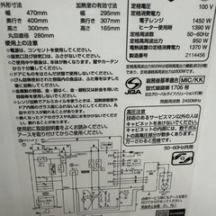 HITACHI MRO-TT5 オーブンレンジ　2022年せい製の画像