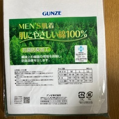 未使用　グンゼ　半袖U首　2枚入の画像