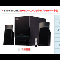 Ri-JAPAN 3スピーカーシステム SW-6380BKの画像