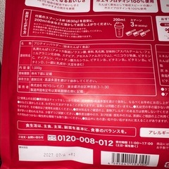 REYS レイズ プロテイン　ミックスベリー味 1kgの画像