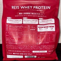 REYS レイズ プロテイン　ミックスベリー味 1kgの画像