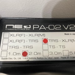 OYAIDE ( オヤイデ )PA-02 オスTXM V2/ 1M×2本セットの画像