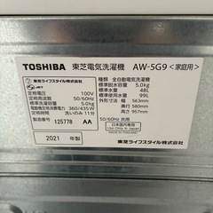 TOSHIBA 東芝電気洗濯機 AW-5G9 2021ねんせい2021年製の画像