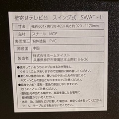 AQUOS.LC-32D30(テレビ)+壁寄せテレビ台SWAT-L(ニトリ)テレビリモコン無しの画像