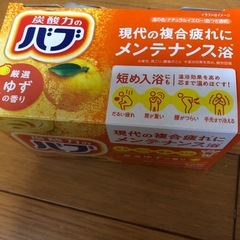 バブゆずの香り14個の画像