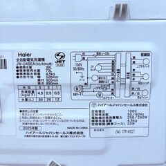 【✨一人暮らしにも✨】Haier 全自動洗濯機 JW-U45EA（2025年製）4.5kg✨簡易清掃・動作確認済✨の画像