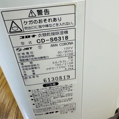 コロナ 衣類乾燥機 除湿機の画像