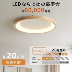シーリングライト 6～8畳 ledライト　木目調　ナチュラル　北欧風　取付簡単の画像