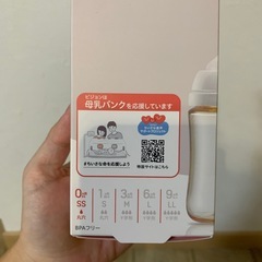 Pigeon母乳実感　哺乳瓶の画像