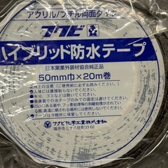 実売6000円　4本 フクビ ハイブリッド防水テープ　　　の画像