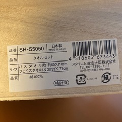 【お取引相手決まりました】の画像