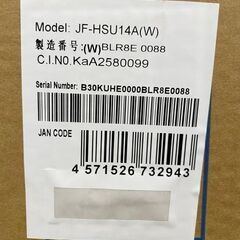 新品 高年式 2025年製 Haier ハイアール ノンフロン電気冷凍庫 135L 前開き JF-HSU14A(W) ホワイト 新品家電 店頭引取歓迎 R10167の画像