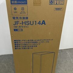 新品 高年式 2025年製 Haier ハイアール ノンフロン電気冷凍庫 135L 前開き JF-HSU14A(W) ホワイト 新品家電 店頭引取歓迎 R10167の画像