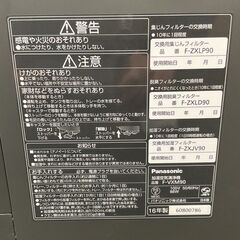 Panasonic パナソニック F-VXM90 空気清浄機 16年製 通電確認済の画像