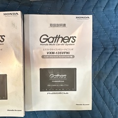 Gathers VXM-135VFNI カーナビの画像