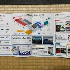 Japan Mobilityshow2025 チケット の画像