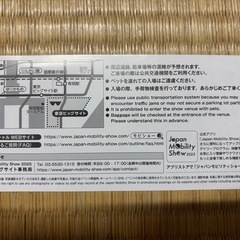 Japan Mobilityshow2025 チケット の画像