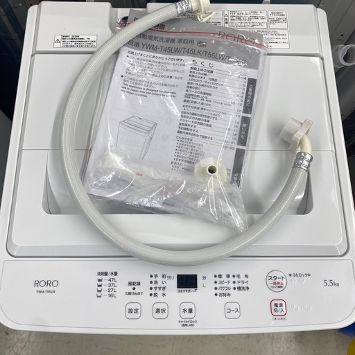?良い品が安い‼️✨家電探しは当店へ✨️　【2025年製】　洗濯機5.5㎏　ヤマダ　YWM-T55LW　朝霞市リサイクルショップ　ケイ