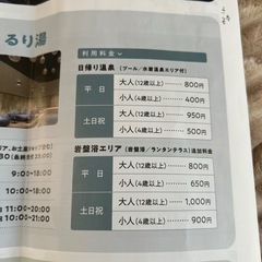 京都るり渓温泉　入浴チケット　4枚の画像