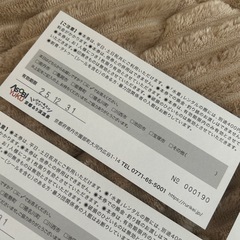 京都るり渓温泉　入浴チケット　4枚の画像