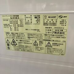 【お持ち帰り限定】☆お買い得！　シャープ　冷蔵庫　容量138L 商品番号:215の画像