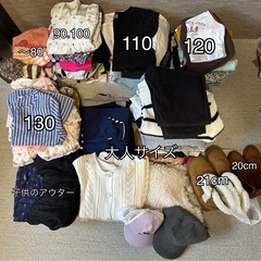 お話中。子供服　レディース服　ムートン　ブーツ　アウター　まとめての画像