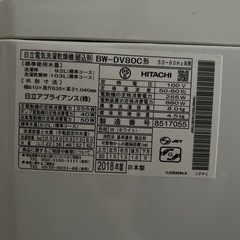 HITACHI WASH&DAY BEAT WASH SLIM　の画像