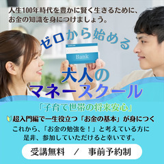 【大垣市】12/20（土）12/27（土）ゼロから始める大人のマ...