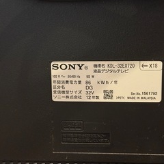 SONYブラビア32インチの画像