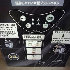 新品 ベジタブル 2.2L 電動給湯ポット GD-UP220K 電気ポット 3段階保温可 360°回転ベース シルバー×ブラック 札幌市東区 新道東店の画像