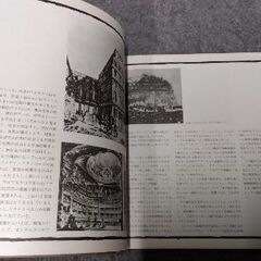 コメディ・フランセーズ　公演パンフレットの画像