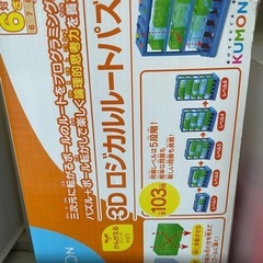  3Dロジカルルートパズル　の画像