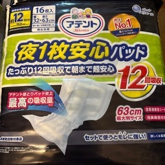 介護用 パッド オムツの画像