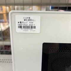 【ジャングルジャングル深井店】★電子レンジ ヤマダ  YMW17HL6 2024 レンジ 家電 堺市 深井 【FU2880】の画像