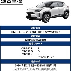 ヤリスクロスセンターコンソールボックス　肘置き　小物入れの画像