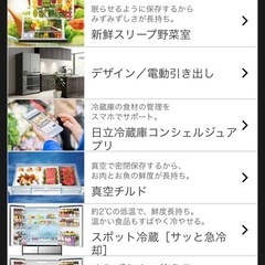 【
急募！引越しの為 】HITACHI大容量735L冷蔵庫【中古】の画像