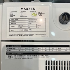 【トレファク神戸南店】maxzen 全自動洗濯機です【取りに来られる方限定】の画像