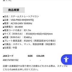 VS  ヘアアイロン　未使用の画像