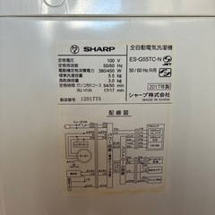 【受渡決定】洗濯機【SHARP2017年式】 の画像