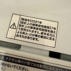 【美品】洗濯機（Haier / 2021年製造）　の画像