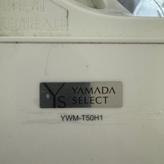ヤマダ電機　洗濯機の画像