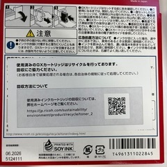 RICOH カートリッジの画像