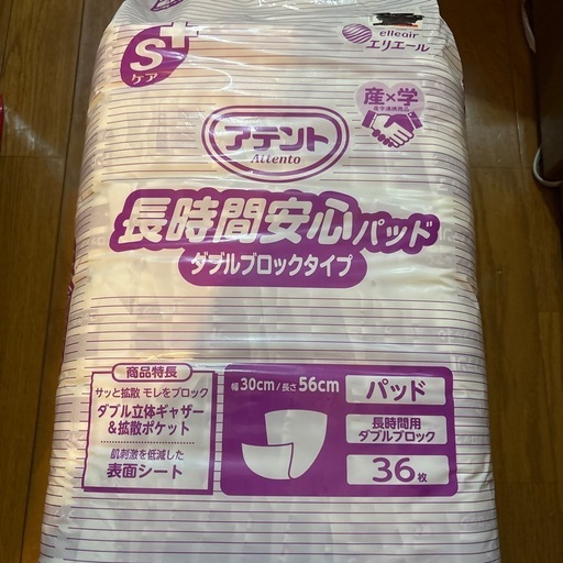 介護用 オムツ パッド
